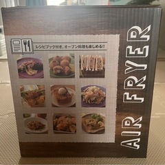 ノンフライヤー美品の画像