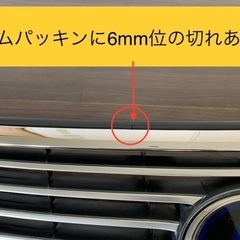 【中古】レクサスhl600前期用純正グリルの画像