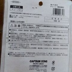 変速無し　自転車用チェーン　の画像