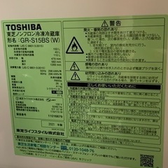 値下げしました！【2021年製】TOSHIBA 冷蔵庫の画像