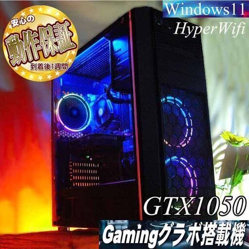 【★虹蒼3連★ハイパー無線　高FPSゲーミングPC】フォートナイト◎ 現品組み上げ製造番号：0820JPT2