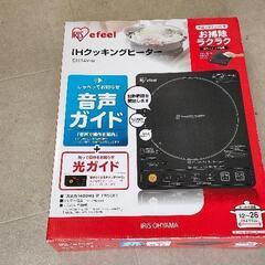 0821-153 アイリスオーヤマ IHクッキングヒーター（未使用品）