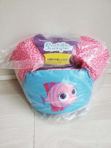新品★子供用ライフジャケット(幼児)
