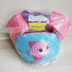 新品★子供用ライフジャケット(幼児)