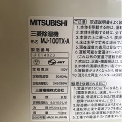 三菱　除湿機　MJ 100TXの画像