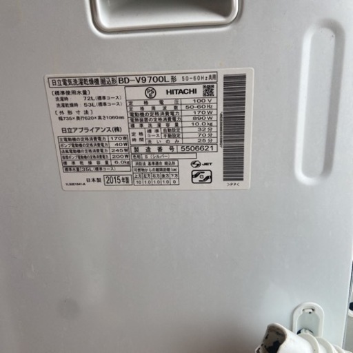 決まりました！日立　ドラム式洗濯機　HITACHI BD-V9700L