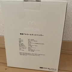 アルコールディスペンサーの画像