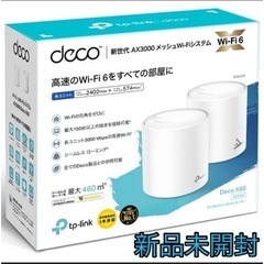 【新品未開封】TP-Link ティーピーリンク Deco X60 2P