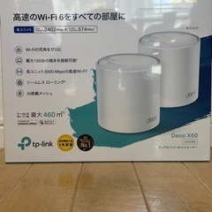 【新品未開封】TP-Link ティーピーリンク Deco X60 2Pの画像