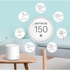 【新品未開封】TP-Link ティーピーリンク Deco X60 2Pの画像