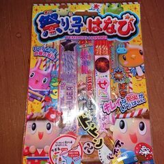 古い花火の画像