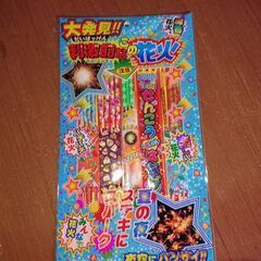 古い花火の画像