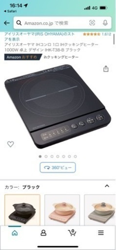 アイリスオーヤマ IHコンロ 1口 IHクッキングヒーター 1000W 卓上 デザイン IHK-T38-B ブラック