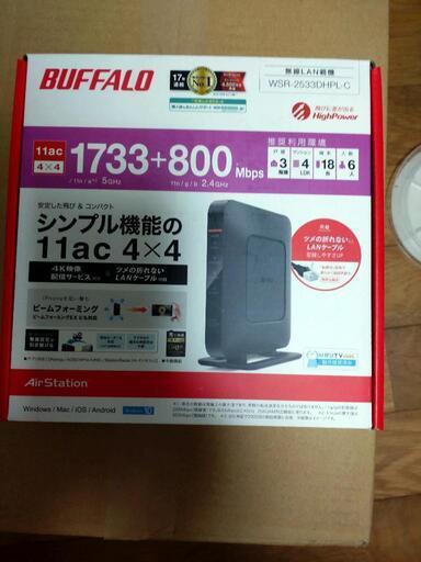 バッファロー　無線ルーター