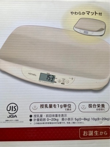タニタの体重計