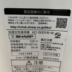 【SALE】シャープ　加湿空気清浄機　KC-500Y6　リサイクルショップ宮崎屋　22.11.15Fの画像