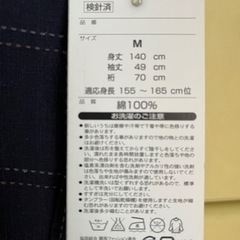浴衣柑系　帯　セット　新品未使用品　サイズM  プレタポルテの画像