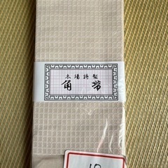 浴衣柑系　帯　セット　新品未使用品　サイズM  プレタポルテの画像
