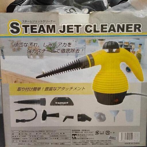 0821-137 マクロス スチームジェットクリーナー