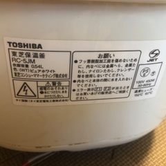 炊飯器　ジャンク品の画像