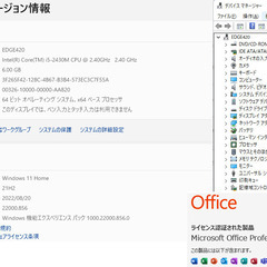 Lenovo製ノートパソコン　Windows11+Office2021+Core-i5+新品SSD240GBの画像