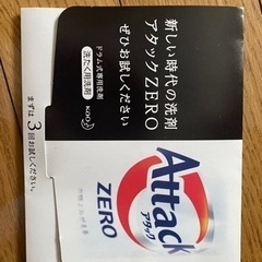 ドラム式専用洗剤　アタックZEROの画像
