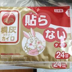 貼らないカイロ30個入り差し上げます。その他。　取りに来られる方でお願いします。の画像