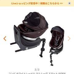 コンビ　チャイルドシート　ISOFIX