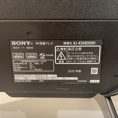 保証付き SONY 4Kチューナー内蔵 液晶テレビ KJ-43X8000Hの画像