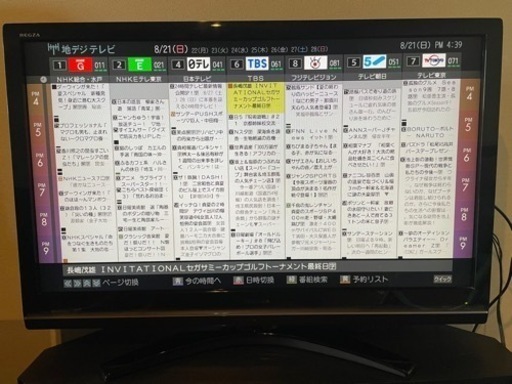 東芝REGZA 2010年製　42インチ　42Z9000