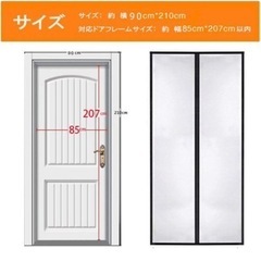 マグネット開閉式網戸の画像