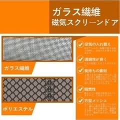 マグネット開閉式網戸の画像