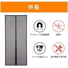 マグネット開閉式網戸の画像