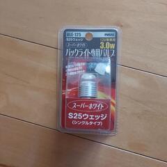 バッグライト用バルブ
