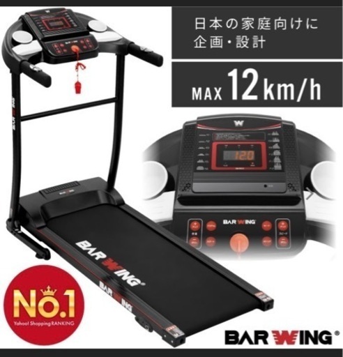 ランニングマシーン　さいたま市内であれば近くまでお届けします