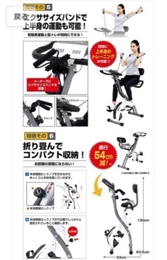 エアロバイク 【値下げしました】