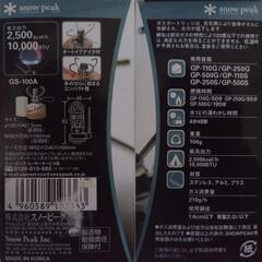 [中古・廃盤品]スノーピーク　ギガパワーストーブ　地　オート　GS-100A　オマケOD缶500の画像