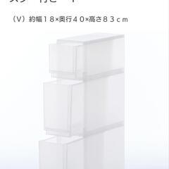 無印 ポリプロピレンストッカー キャスター付き 1 の画像