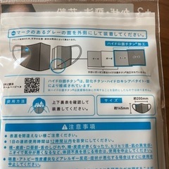 ☆ハイドロ銀チタンマスクふつうサイズ☆未使用品の画像