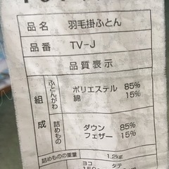 羽毛掛け布団+敷き布団+枕の画像