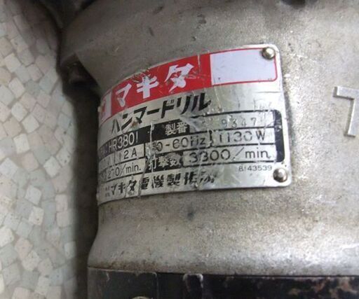 makita ハンマードリル HR3801 ビット/ハンドル付 穴あけ ハツリ 電動工具 マキタ ☆ 札幌市 北区 屯田 