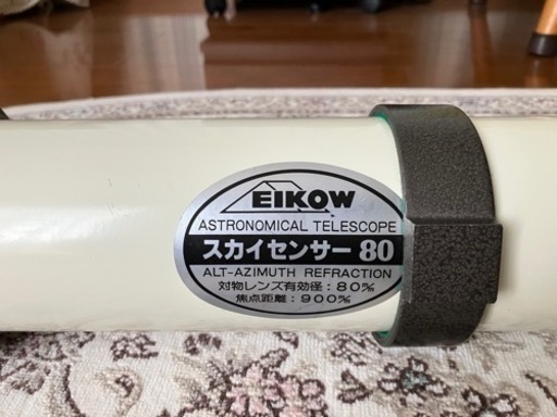 エイコースカイセンサー80屈折望遠鏡鏡胴