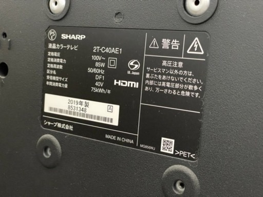 最終値下げ　SHARP AQUOS 液晶テレビ　40インチ　40型　2019年製