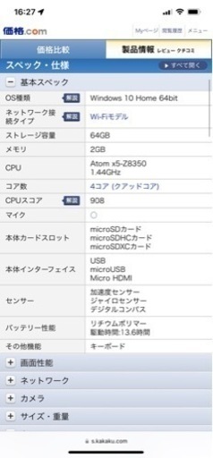 ASUS ピンクゴールド ノートパソコン