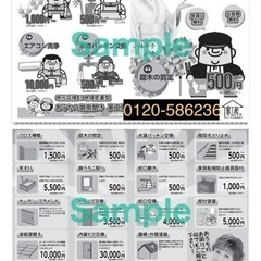 家工房　豊中春日町店