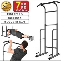 【新品未使用】ぶら下がり健康器具 懸垂 筋トレ