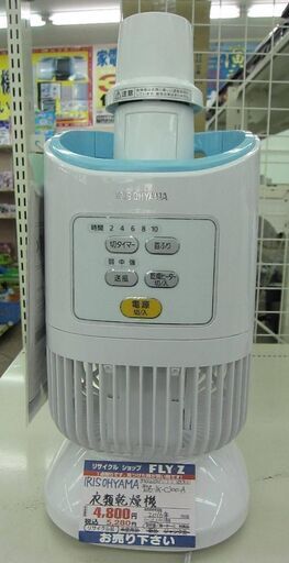 アイリスオーヤマ 衣類乾燥機 IK-C300-A 2016年製 中古