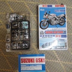 SUZUKI　GSX1100S　刀　半完成組立キット