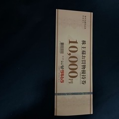 値下げしました オーダースーツツキムラ 株主優待券