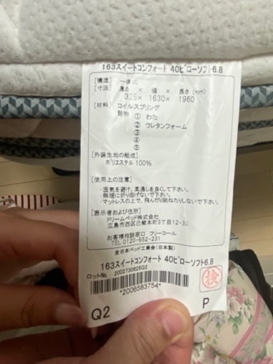 【受渡者確定済】ベッドマット【自宅まで取りに来ていただける方】【値段交渉あり】